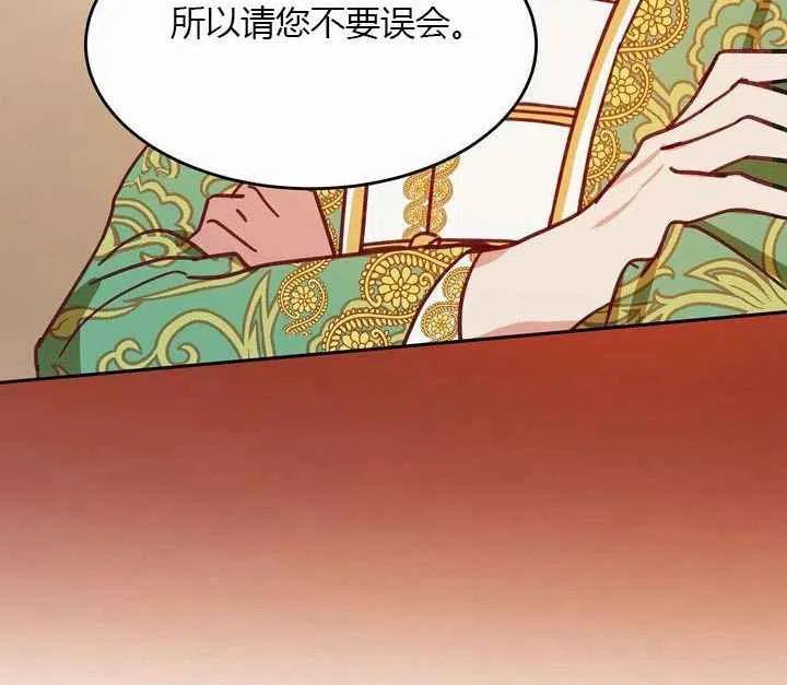 《阿米娜的神灯奇遇》漫画最新章节第9话免费下拉式在线观看章节第【3】张图片