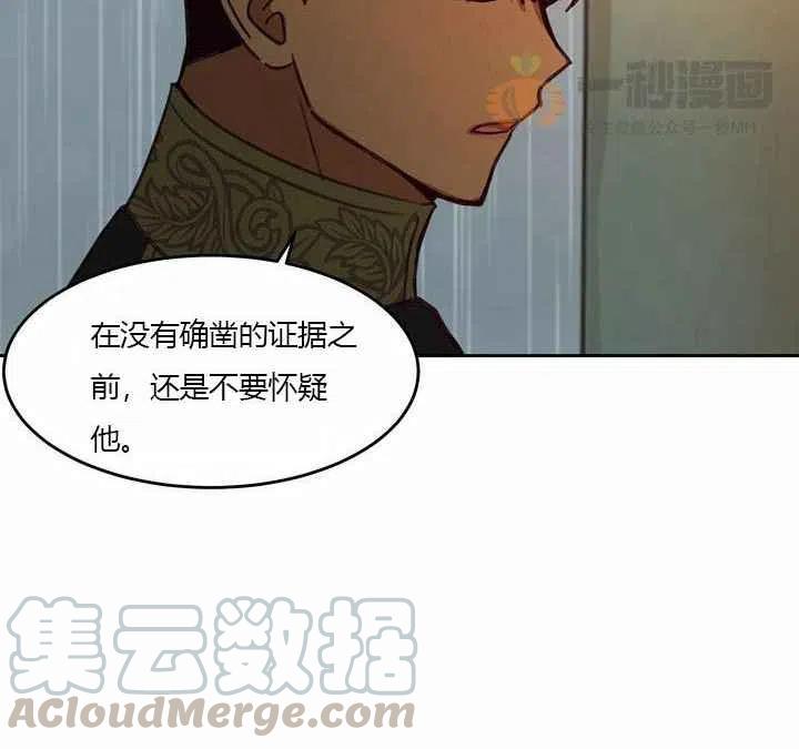 《阿米娜的神灯奇遇》漫画最新章节第9话免费下拉式在线观看章节第【33】张图片