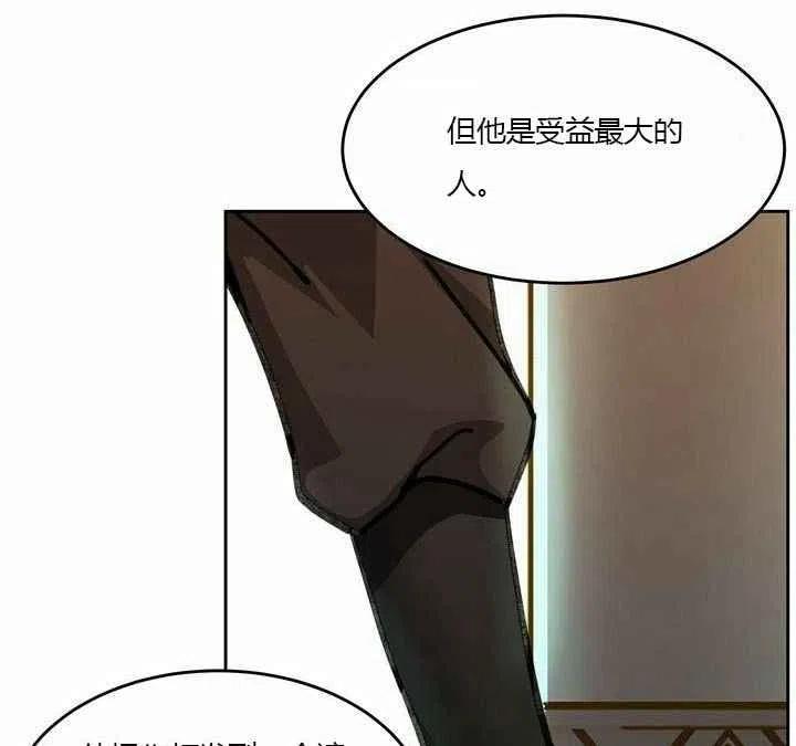 《阿米娜的神灯奇遇》漫画最新章节第9话免费下拉式在线观看章节第【34】张图片