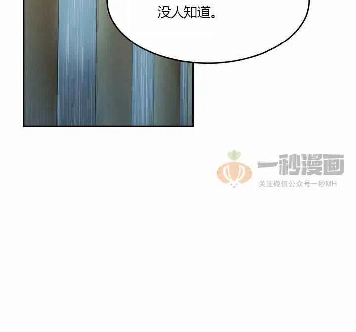 《阿米娜的神灯奇遇》漫画最新章节第9话免费下拉式在线观看章节第【42】张图片