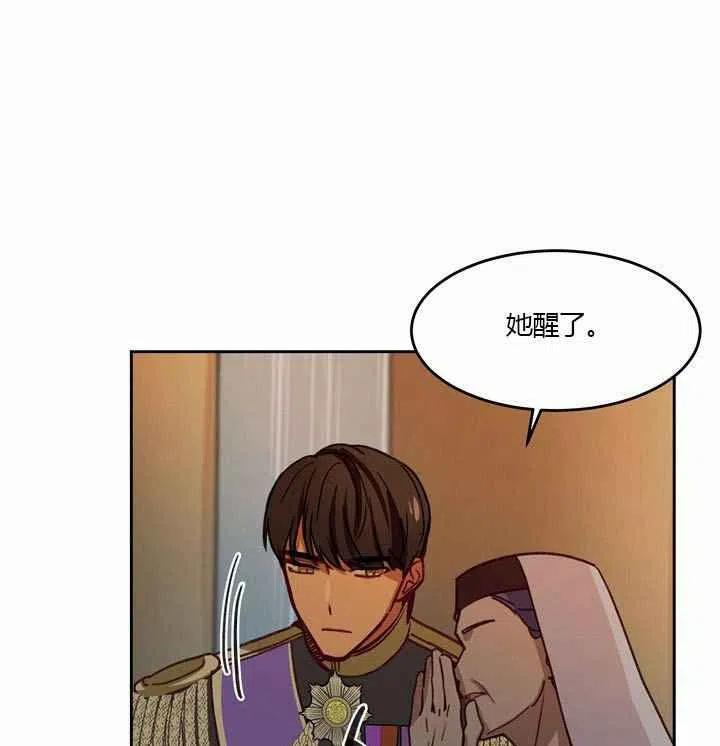 《阿米娜的神灯奇遇》漫画最新章节第9话免费下拉式在线观看章节第【50】张图片