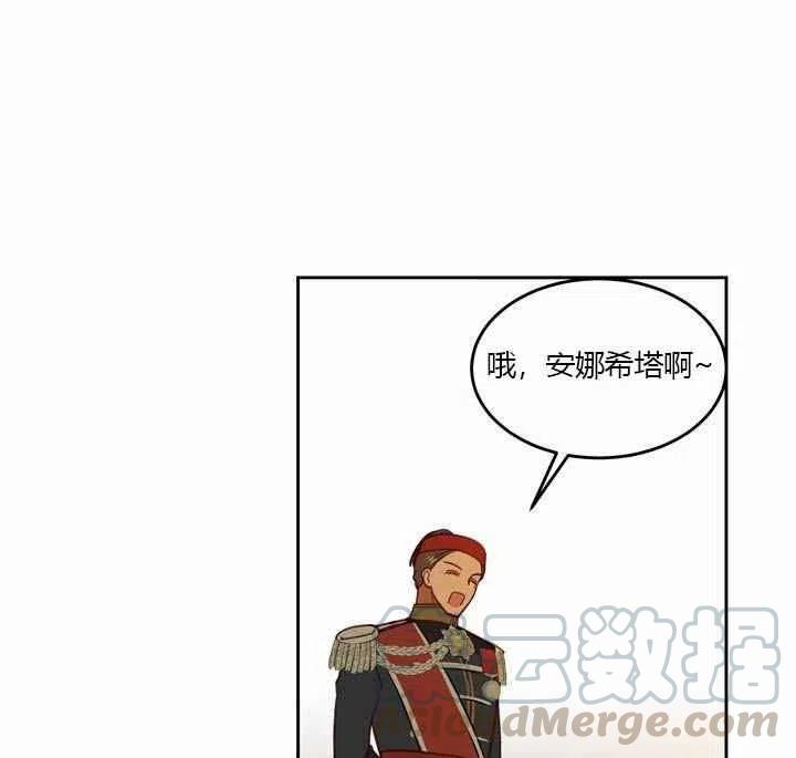 《阿米娜的神灯奇遇》漫画最新章节第9话免费下拉式在线观看章节第【57】张图片