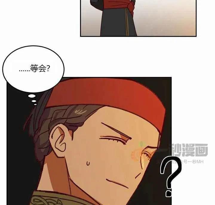 《阿米娜的神灯奇遇》漫画最新章节第9话免费下拉式在线观看章节第【58】张图片