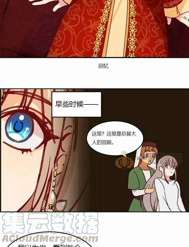 《阿米娜的神灯奇遇》漫画最新章节第9话免费下拉式在线观看章节第【65】张图片