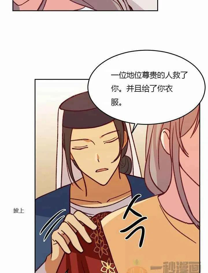 《阿米娜的神灯奇遇》漫画最新章节第9话免费下拉式在线观看章节第【67】张图片