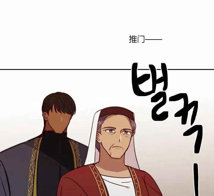 《阿米娜的神灯奇遇》漫画最新章节第9话免费下拉式在线观看章节第【71】张图片