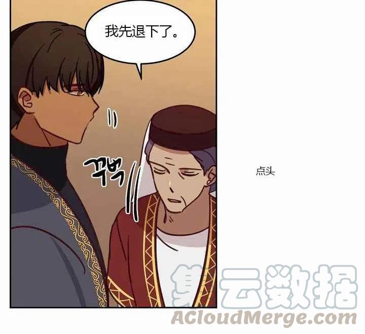 《阿米娜的神灯奇遇》漫画最新章节第9话免费下拉式在线观看章节第【73】张图片