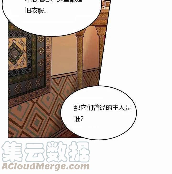 《阿米娜的神灯奇遇》漫画最新章节第9话免费下拉式在线观看章节第【81】张图片