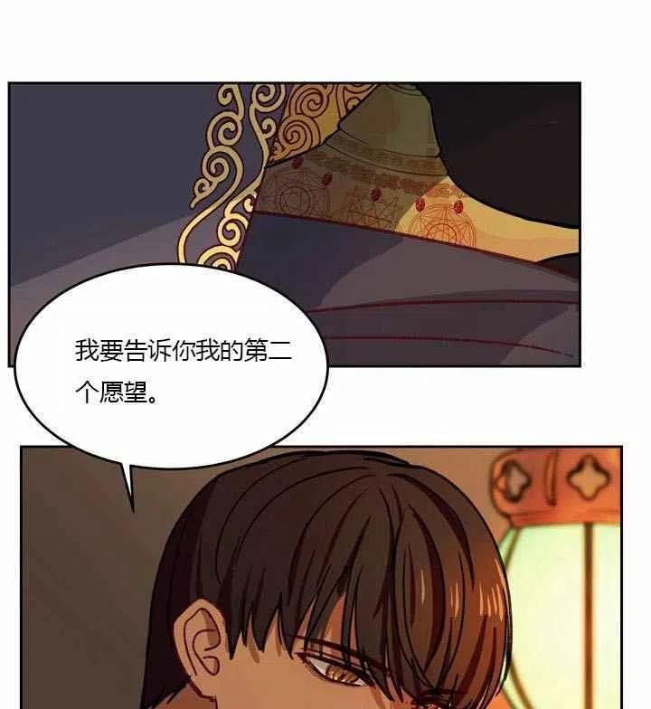 《阿米娜的神灯奇遇》漫画最新章节第9话免费下拉式在线观看章节第【87】张图片