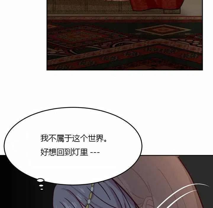 《阿米娜的神灯奇遇》漫画最新章节第9话免费下拉式在线观看章节第【92】张图片