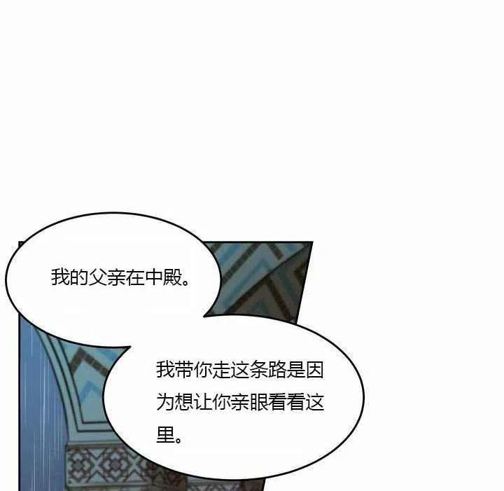 《阿米娜的神灯奇遇》漫画最新章节第9话免费下拉式在线观看章节第【94】张图片