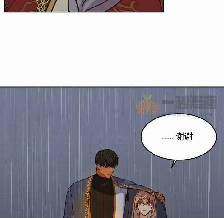 《阿米娜的神灯奇遇》漫画最新章节第9话免费下拉式在线观看章节第【98】张图片