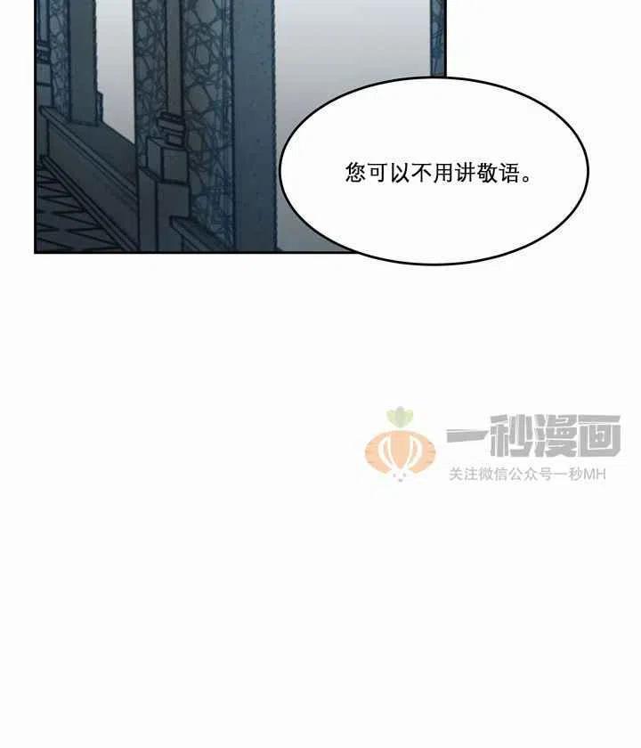 《阿米娜的神灯奇遇》漫画最新章节第10话免费下拉式在线观看章节第【12】张图片