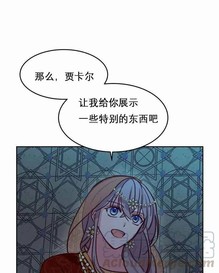 《阿米娜的神灯奇遇》漫画最新章节第10话免费下拉式在线观看章节第【13】张图片