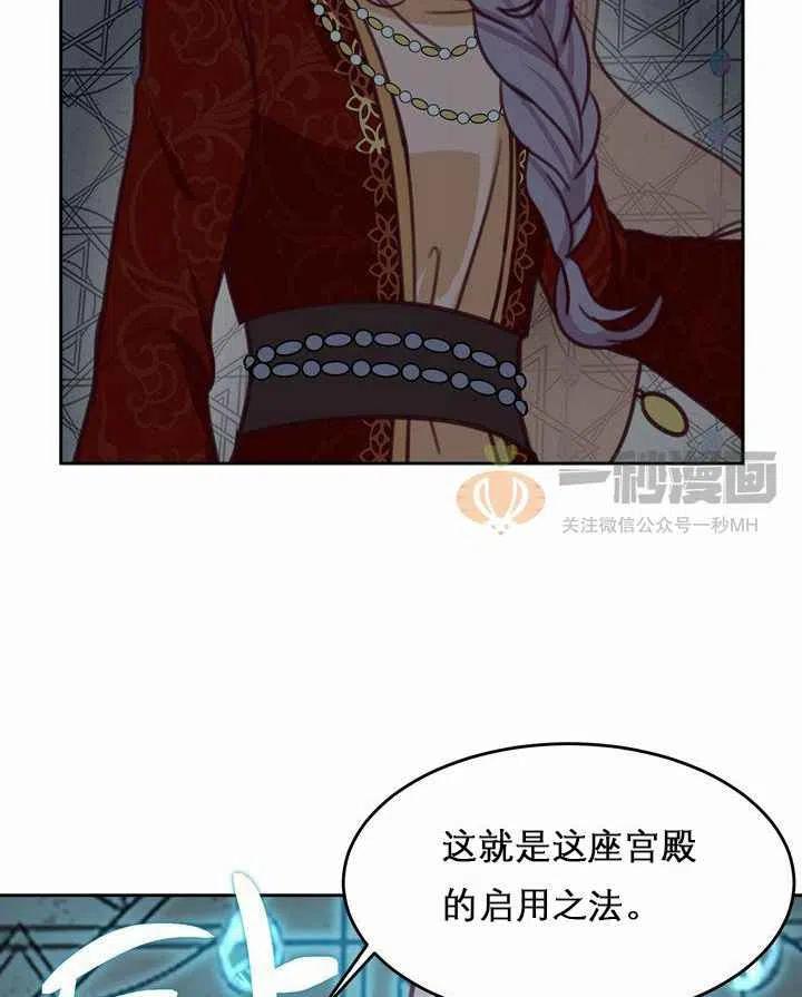 《阿米娜的神灯奇遇》漫画最新章节第10话免费下拉式在线观看章节第【14】张图片