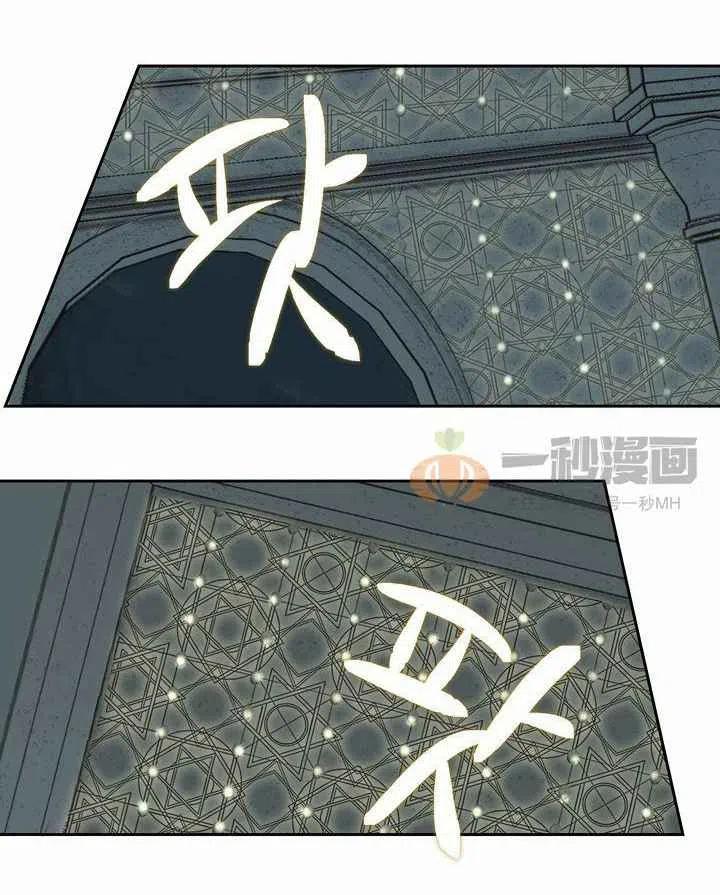 《阿米娜的神灯奇遇》漫画最新章节第10话免费下拉式在线观看章节第【16】张图片