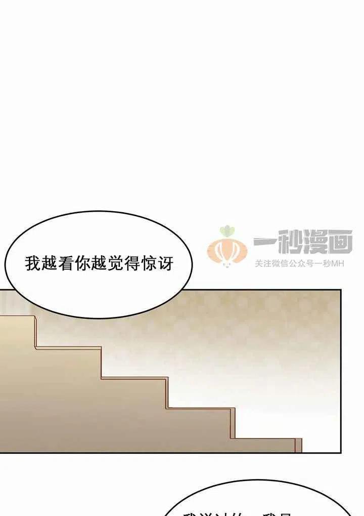 《阿米娜的神灯奇遇》漫画最新章节第10话免费下拉式在线观看章节第【22】张图片