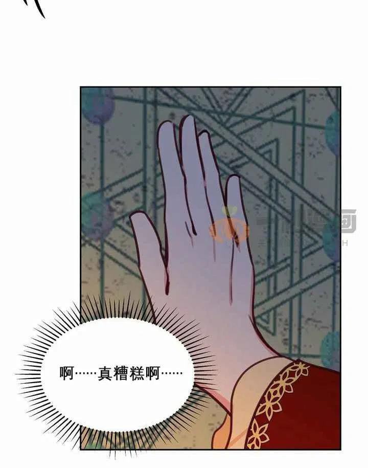 《阿米娜的神灯奇遇》漫画最新章节第10话免费下拉式在线观看章节第【32】张图片