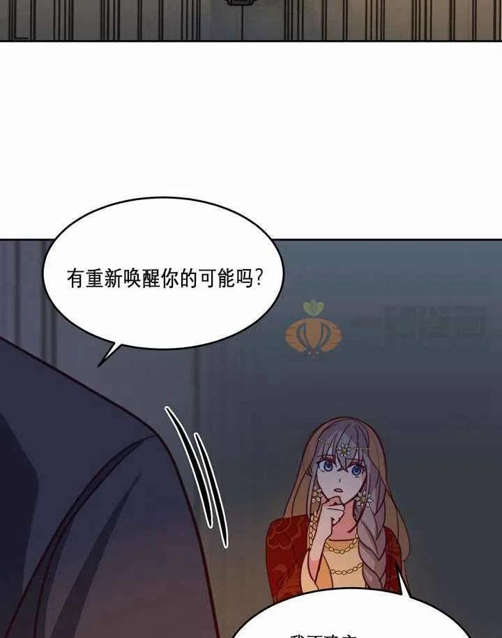 《阿米娜的神灯奇遇》漫画最新章节第10话免费下拉式在线观看章节第【34】张图片