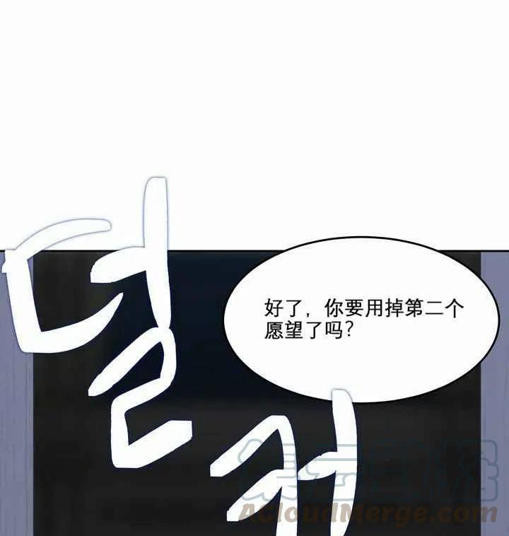 《阿米娜的神灯奇遇》漫画最新章节第10话免费下拉式在线观看章节第【37】张图片