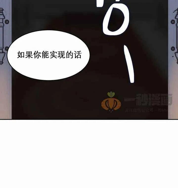 《阿米娜的神灯奇遇》漫画最新章节第10话免费下拉式在线观看章节第【38】张图片