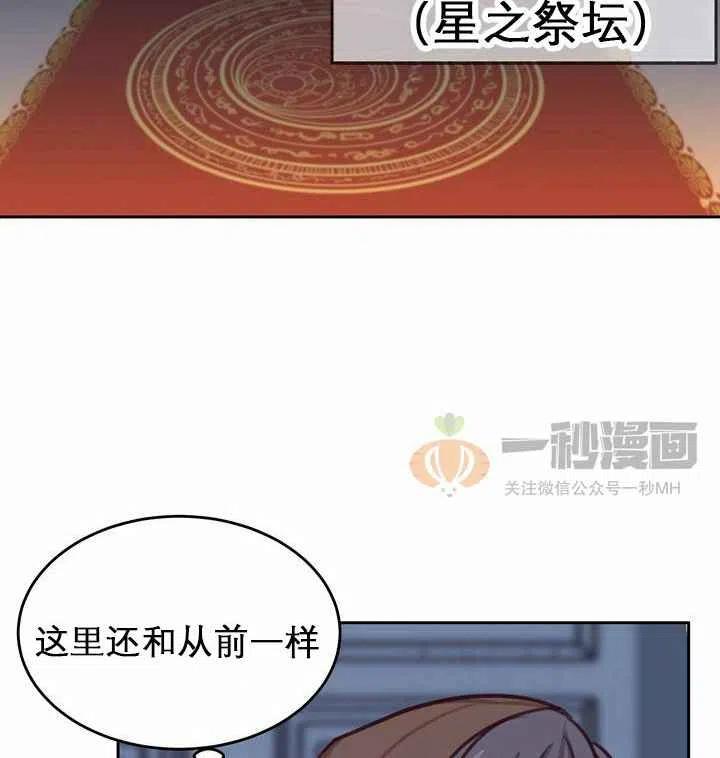 《阿米娜的神灯奇遇》漫画最新章节第10话免费下拉式在线观看章节第【40】张图片