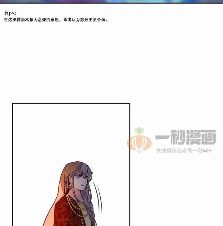 《阿米娜的神灯奇遇》漫画最新章节第10话免费下拉式在线观看章节第【46】张图片