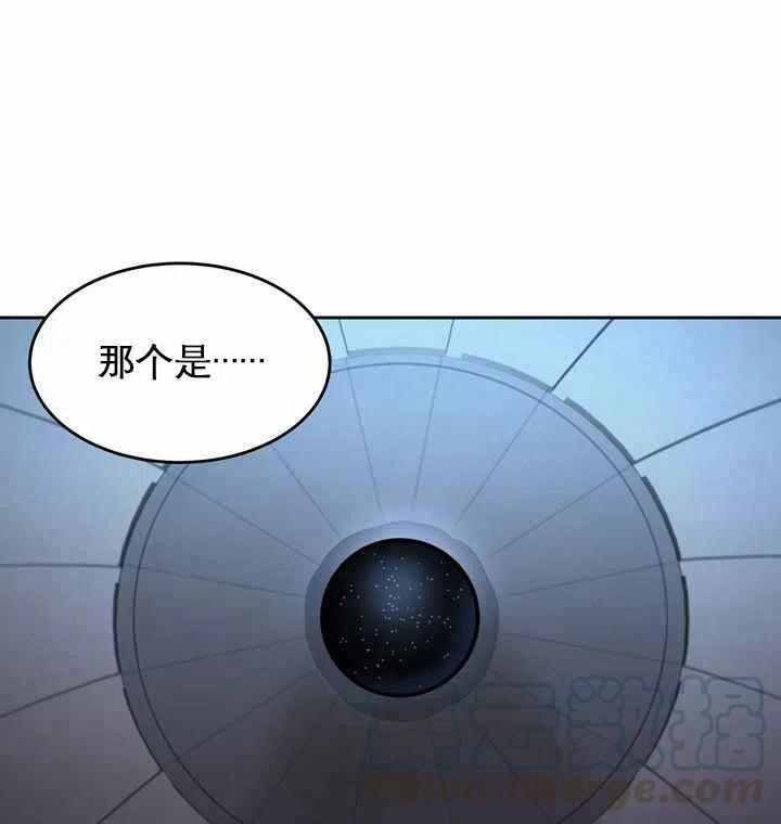 《阿米娜的神灯奇遇》漫画最新章节第10话免费下拉式在线观看章节第【49】张图片