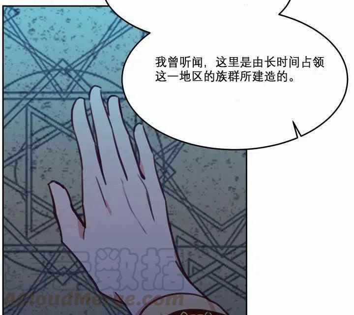 《阿米娜的神灯奇遇》漫画最新章节第10话免费下拉式在线观看章节第【5】张图片