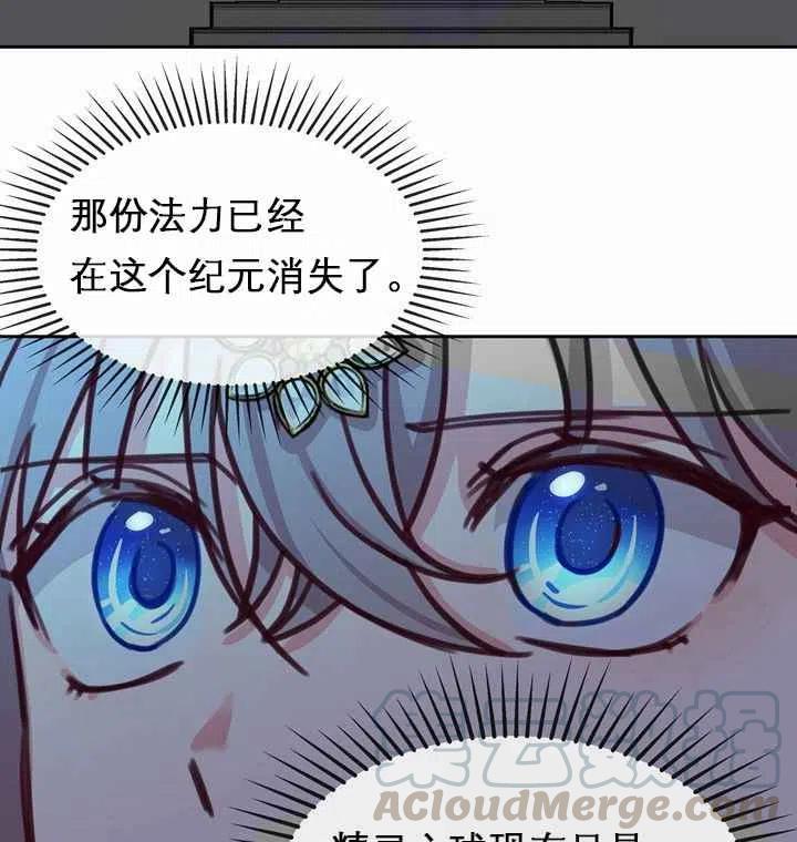 《阿米娜的神灯奇遇》漫画最新章节第10话免费下拉式在线观看章节第【53】张图片