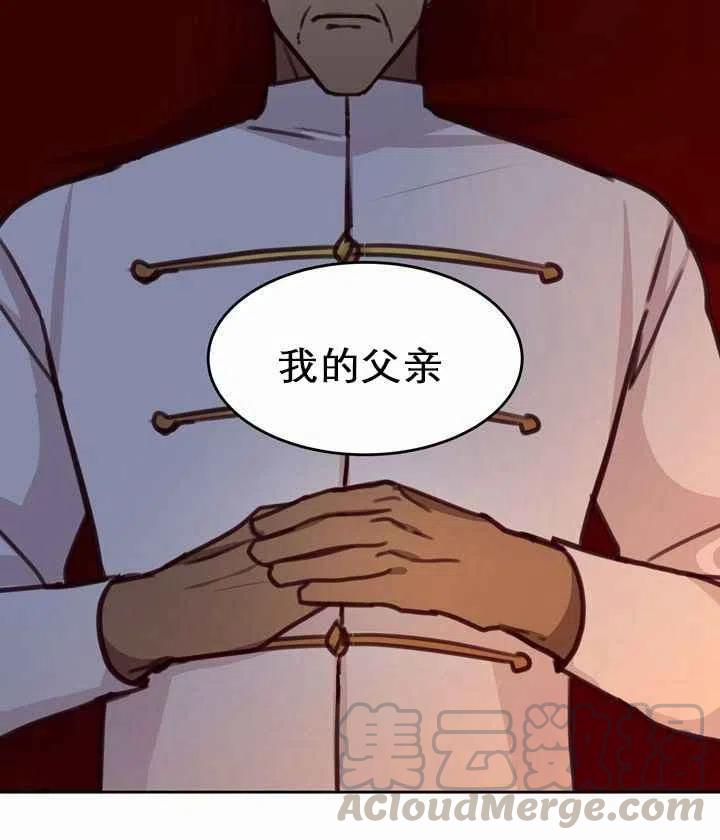 《阿米娜的神灯奇遇》漫画最新章节第10话免费下拉式在线观看章节第【57】张图片