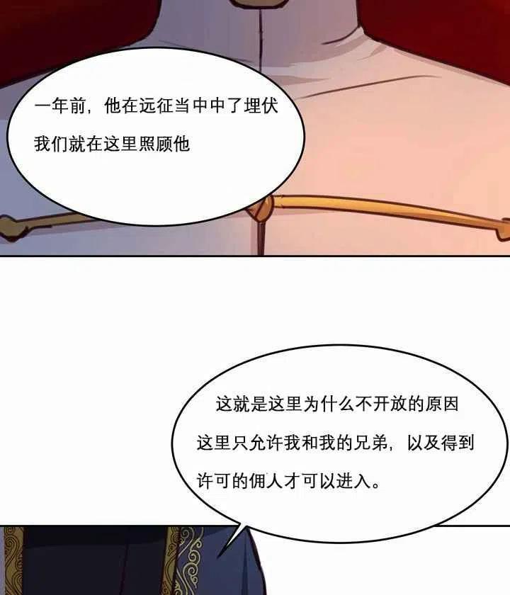 《阿米娜的神灯奇遇》漫画最新章节第10话免费下拉式在线观看章节第【59】张图片