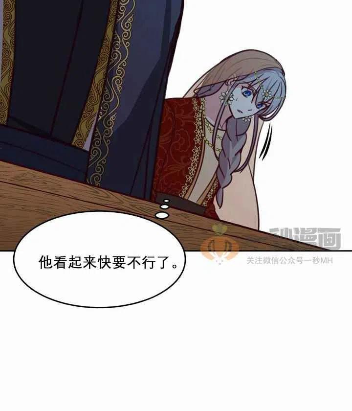 《阿米娜的神灯奇遇》漫画最新章节第10话免费下拉式在线观看章节第【60】张图片