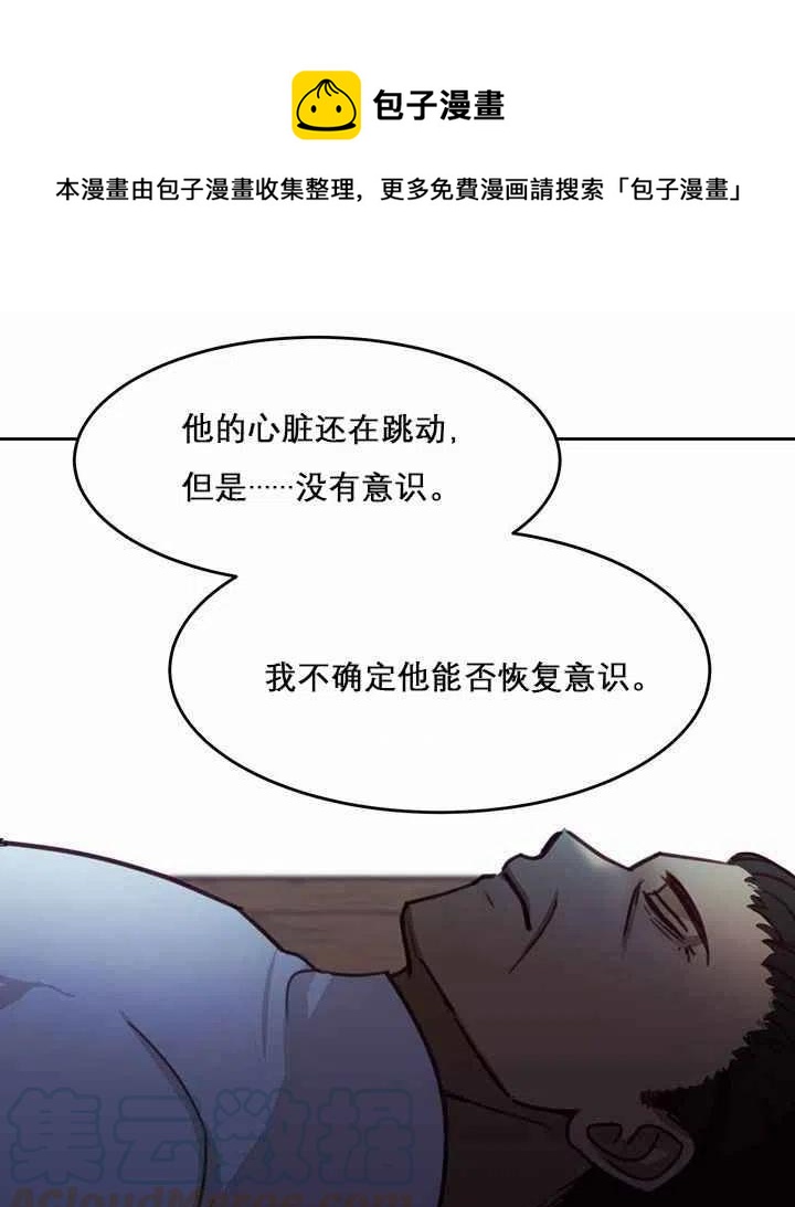 《阿米娜的神灯奇遇》漫画最新章节第10话免费下拉式在线观看章节第【61】张图片