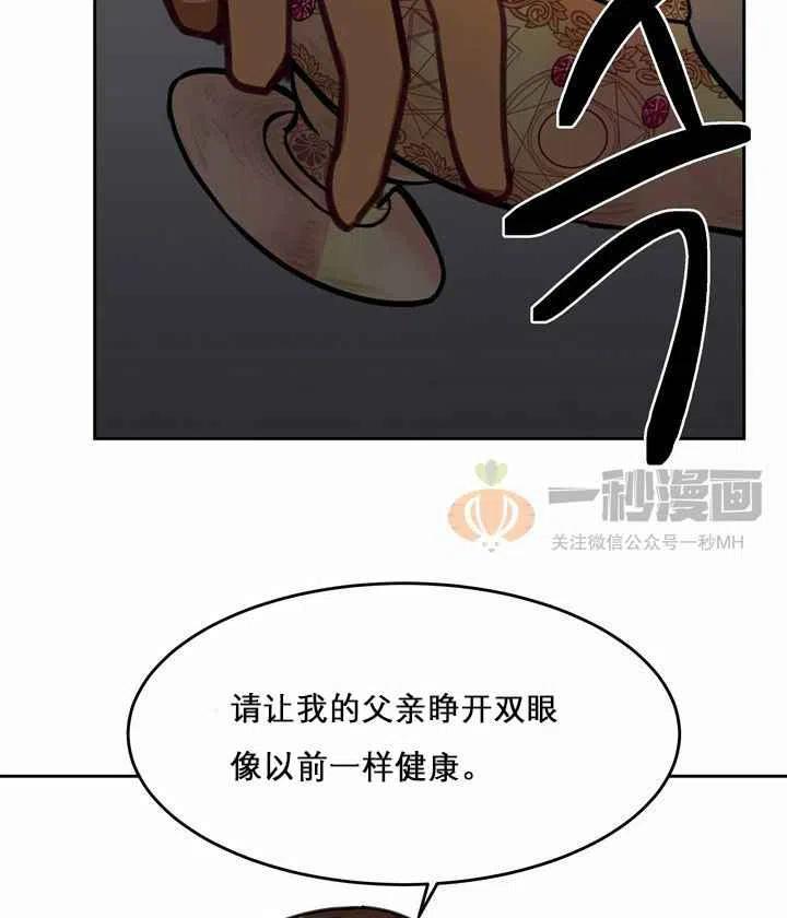 《阿米娜的神灯奇遇》漫画最新章节第10话免费下拉式在线观看章节第【64】张图片