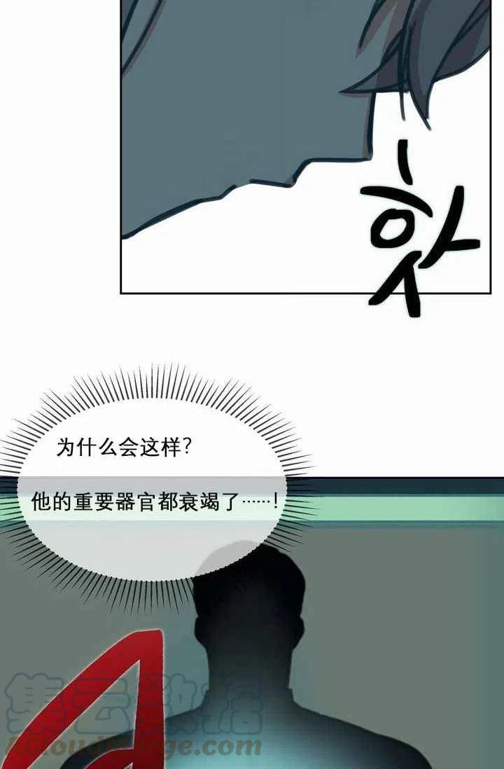 《阿米娜的神灯奇遇》漫画最新章节第10话免费下拉式在线观看章节第【69】张图片