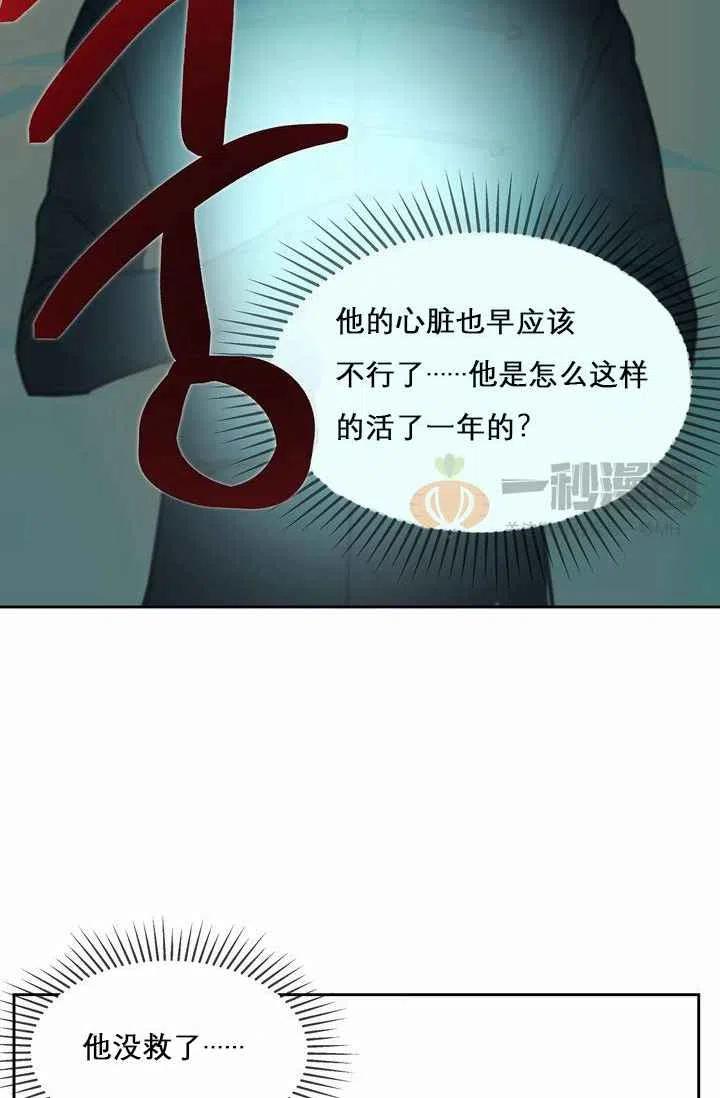 《阿米娜的神灯奇遇》漫画最新章节第10话免费下拉式在线观看章节第【70】张图片