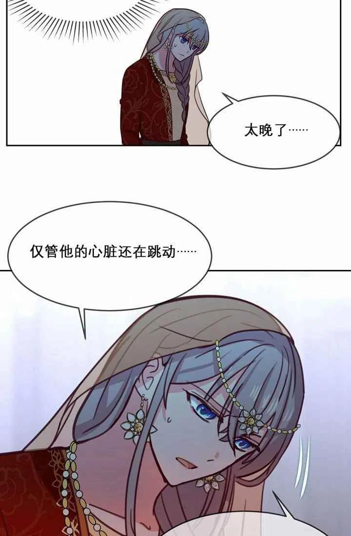 《阿米娜的神灯奇遇》漫画最新章节第10话免费下拉式在线观看章节第【71】张图片