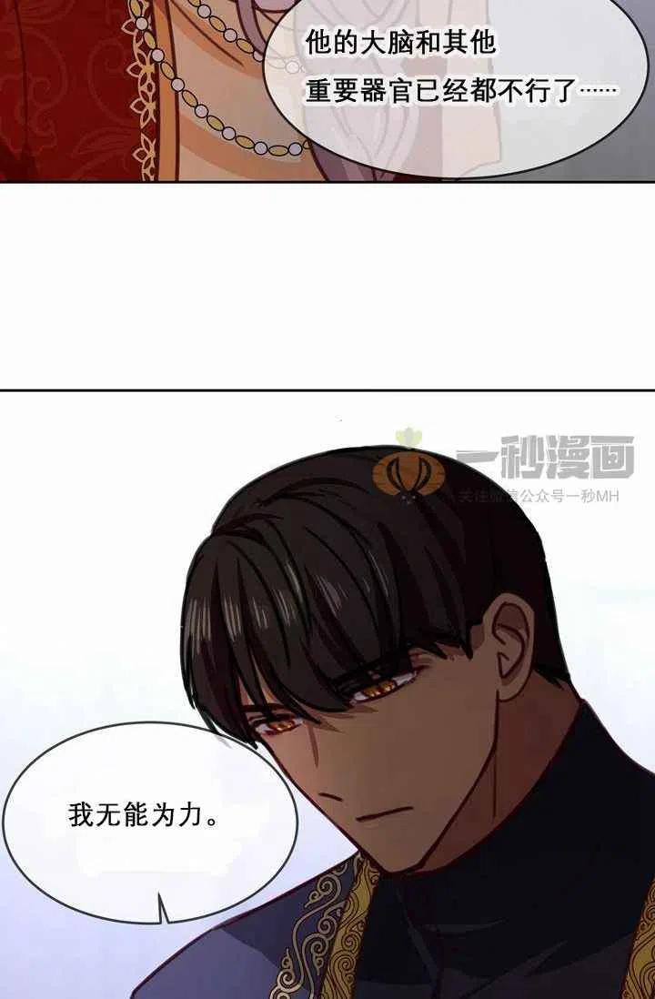 《阿米娜的神灯奇遇》漫画最新章节第10话免费下拉式在线观看章节第【72】张图片