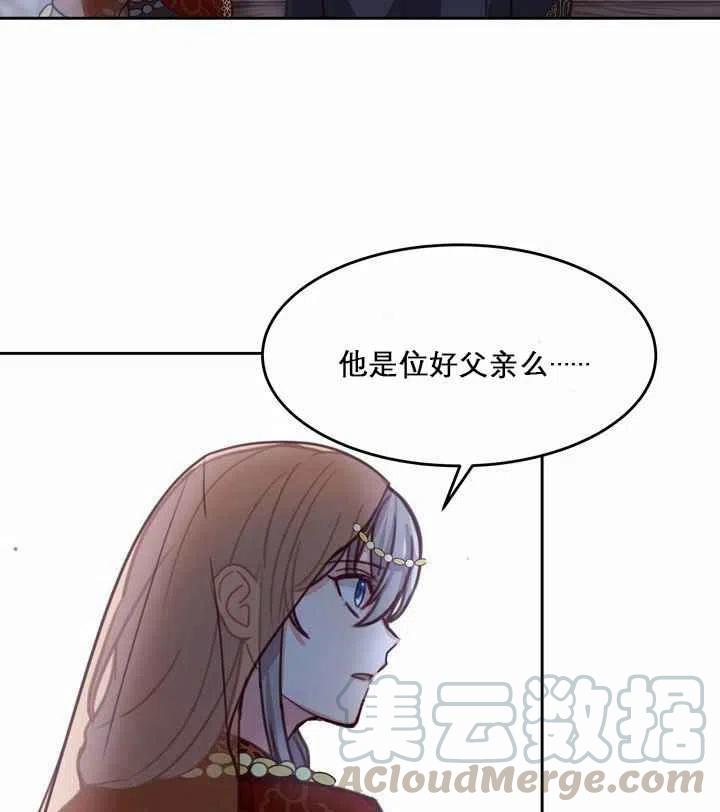 《阿米娜的神灯奇遇》漫画最新章节第10话免费下拉式在线观看章节第【77】张图片