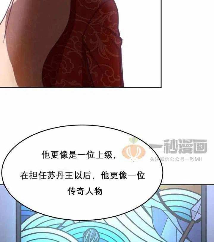 《阿米娜的神灯奇遇》漫画最新章节第10话免费下拉式在线观看章节第【78】张图片