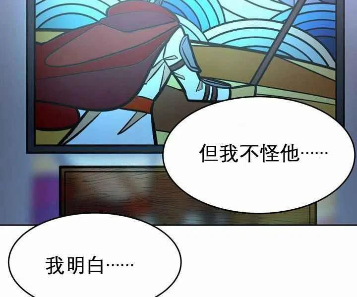 《阿米娜的神灯奇遇》漫画最新章节第10话免费下拉式在线观看章节第【79】张图片