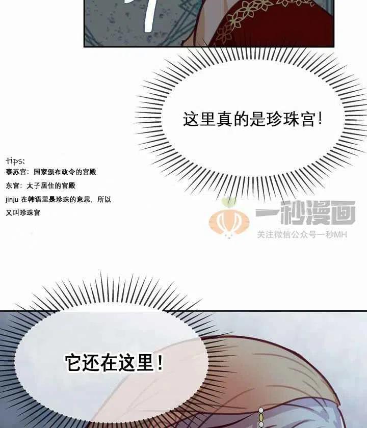 《阿米娜的神灯奇遇》漫画最新章节第10话免费下拉式在线观看章节第【8】张图片