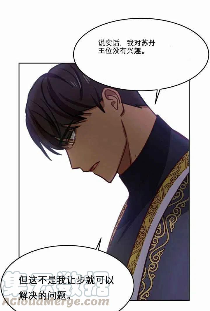 《阿米娜的神灯奇遇》漫画最新章节第10话免费下拉式在线观看章节第【85】张图片