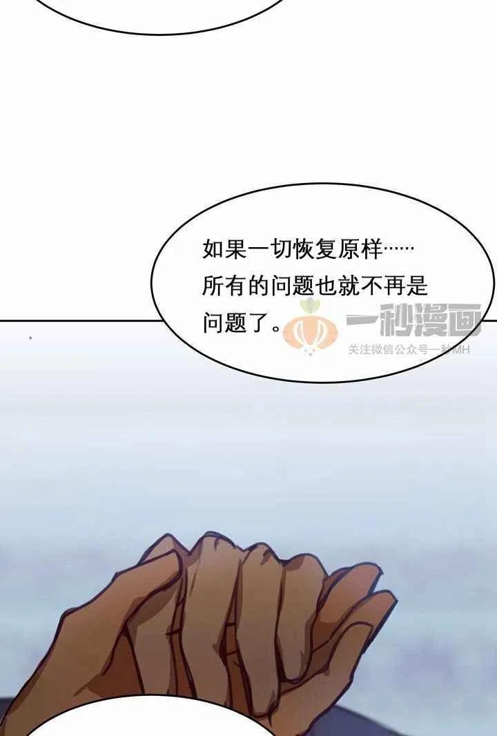 《阿米娜的神灯奇遇》漫画最新章节第10话免费下拉式在线观看章节第【86】张图片