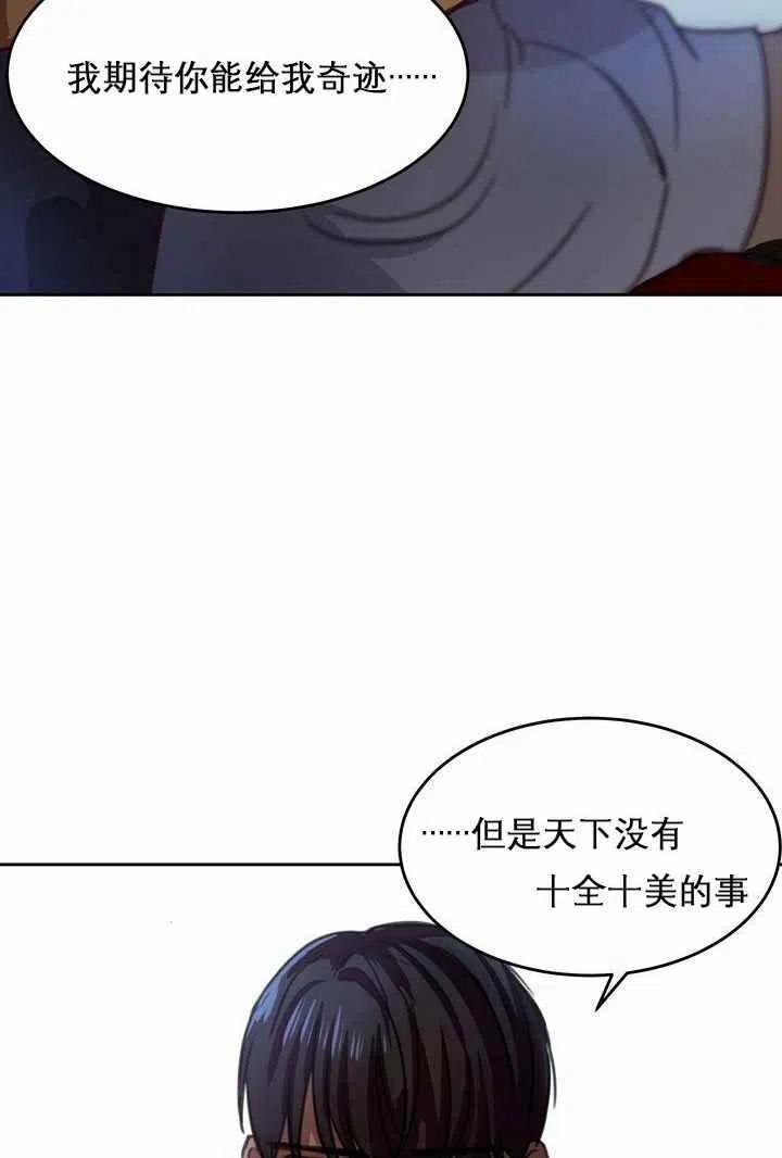 《阿米娜的神灯奇遇》漫画最新章节第10话免费下拉式在线观看章节第【87】张图片