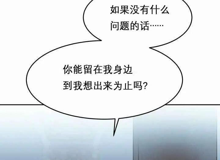 《阿米娜的神灯奇遇》漫画最新章节第10话免费下拉式在线观看章节第【99】张图片