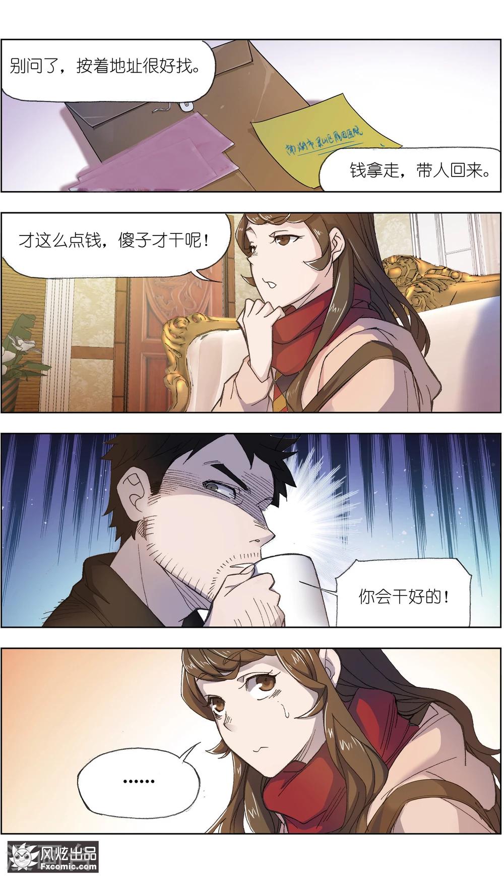 《案发现场禁止恋爱》漫画最新章节第1话1 被诅咒的病人免费下拉式在线观看章节第【12】张图片