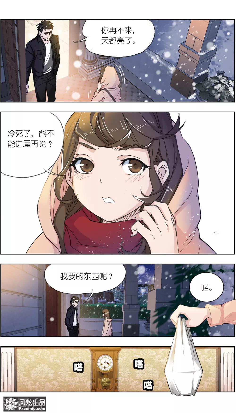 《案发现场禁止恋爱》漫画最新章节第1话1 被诅咒的病人免费下拉式在线观看章节第【6】张图片