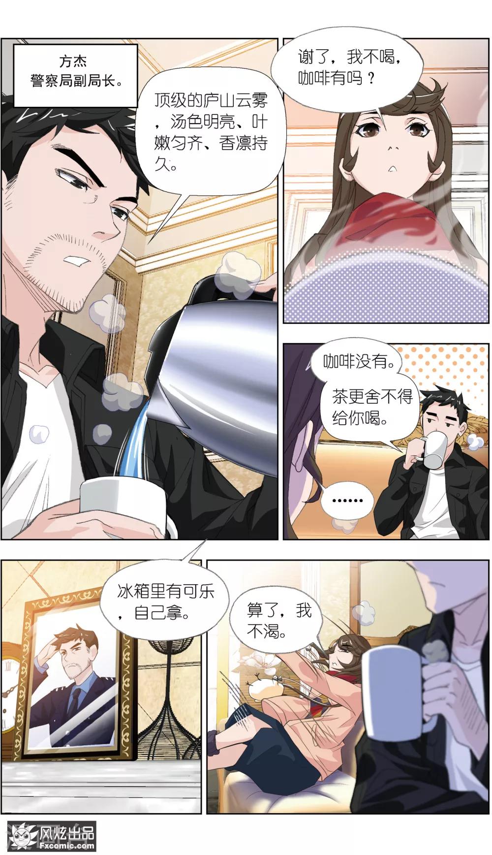 《案发现场禁止恋爱》漫画最新章节第1话1 被诅咒的病人免费下拉式在线观看章节第【8】张图片